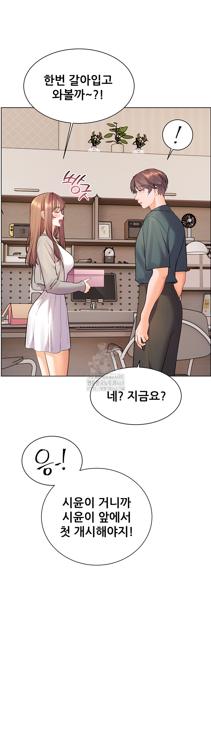 The Teachers’ Efforts Raw Chapter 52 Page 24