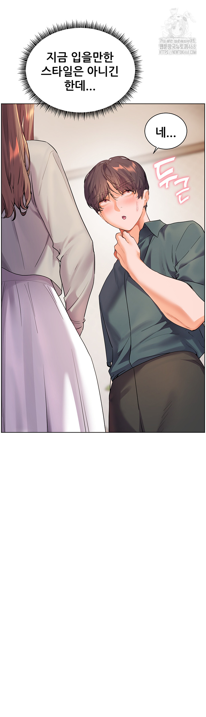 The Teachers’ Efforts Raw Chapter 52 Page 25
