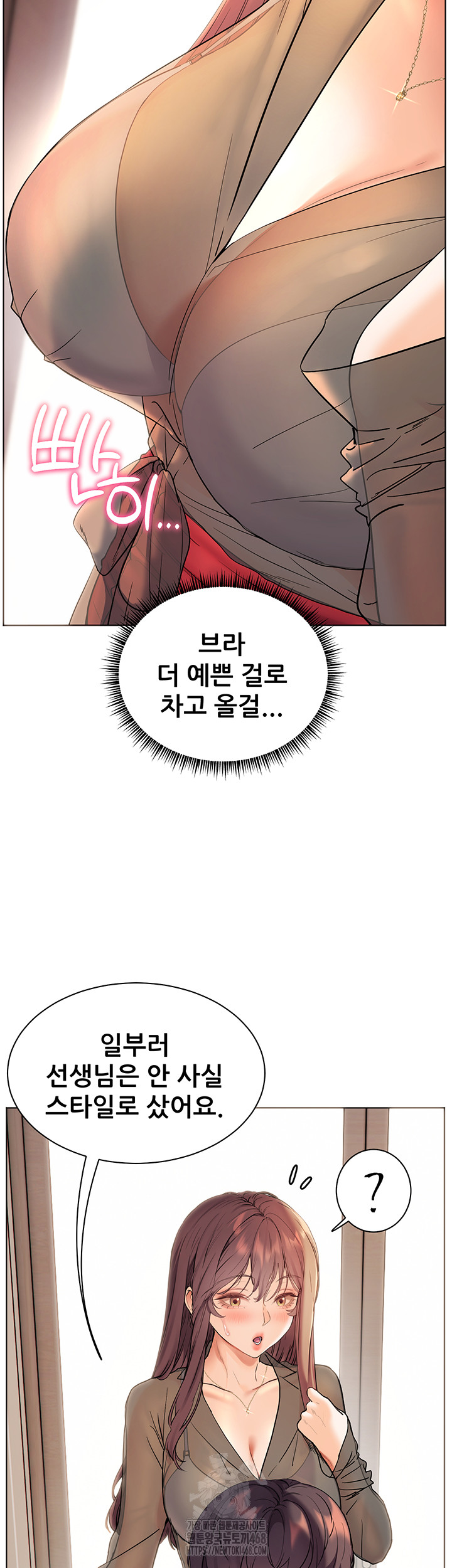 The Teachers’ Efforts Raw Chapter 52 Page 31