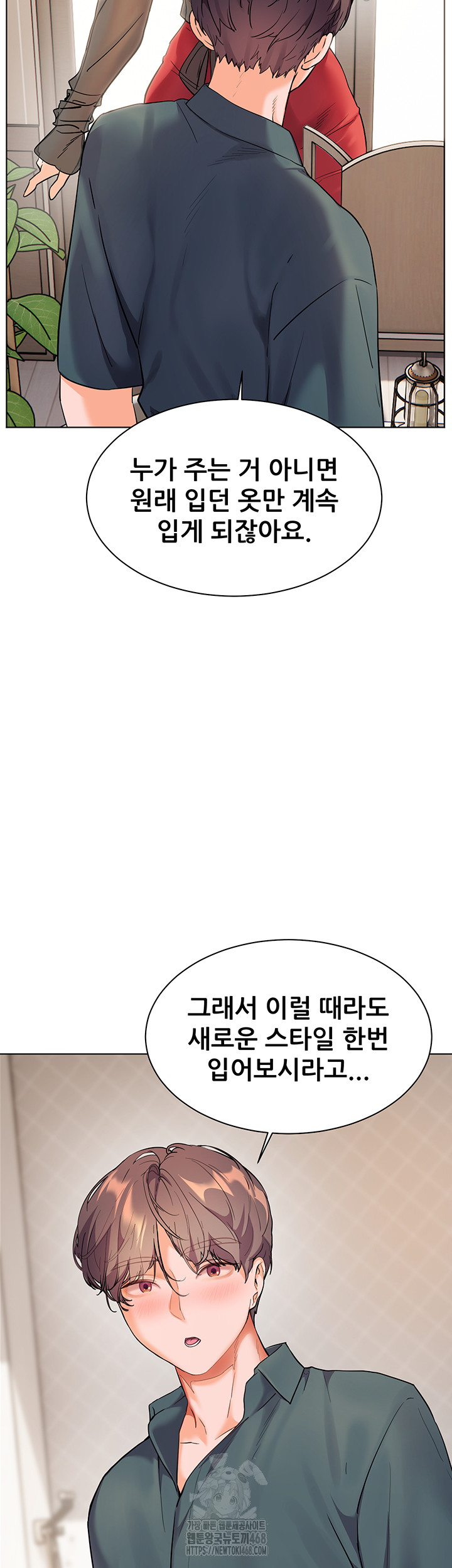 The Teachers’ Efforts Raw Chapter 52 Page 32