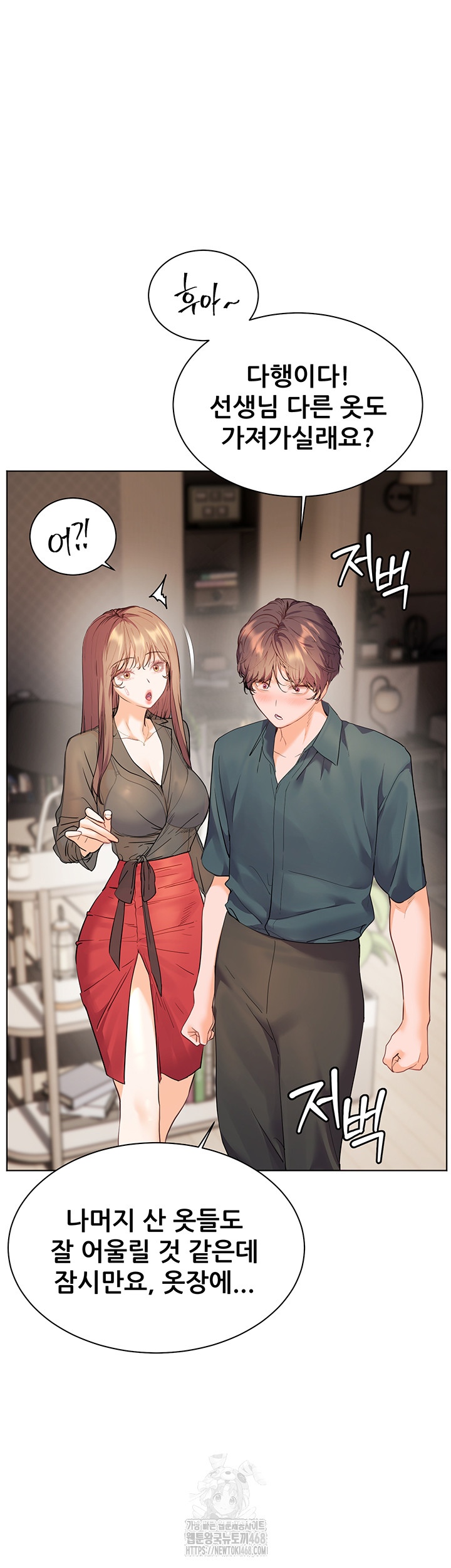 The Teachers’ Efforts Raw Chapter 52 Page 37