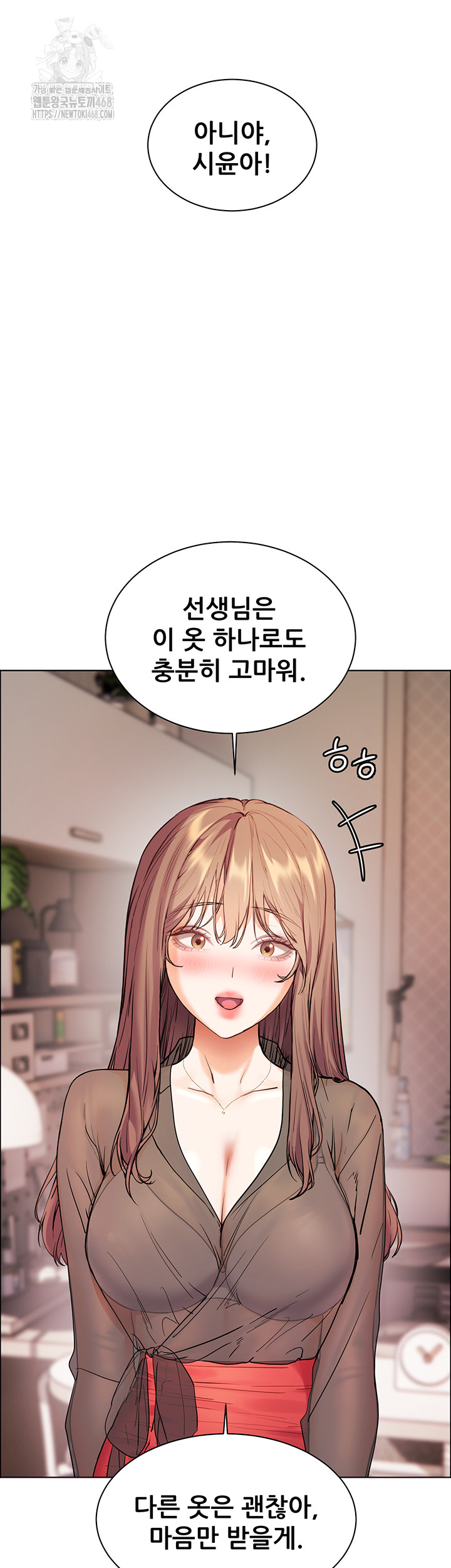 The Teachers’ Efforts Raw Chapter 52 Page 38