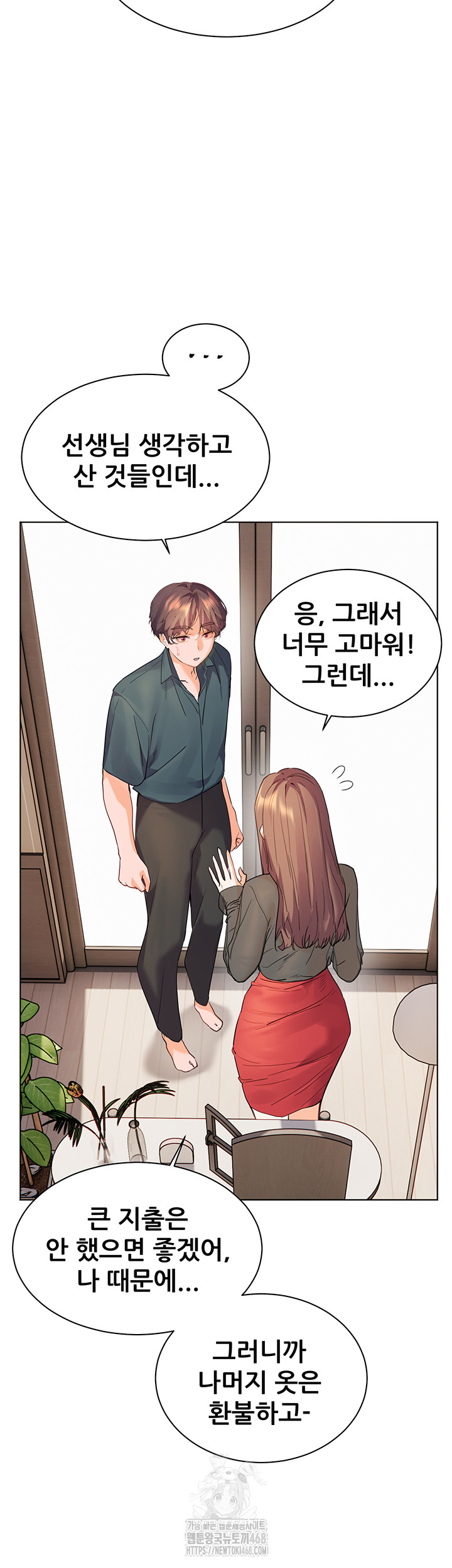 The Teachers’ Efforts Raw Chapter 52 Page 39