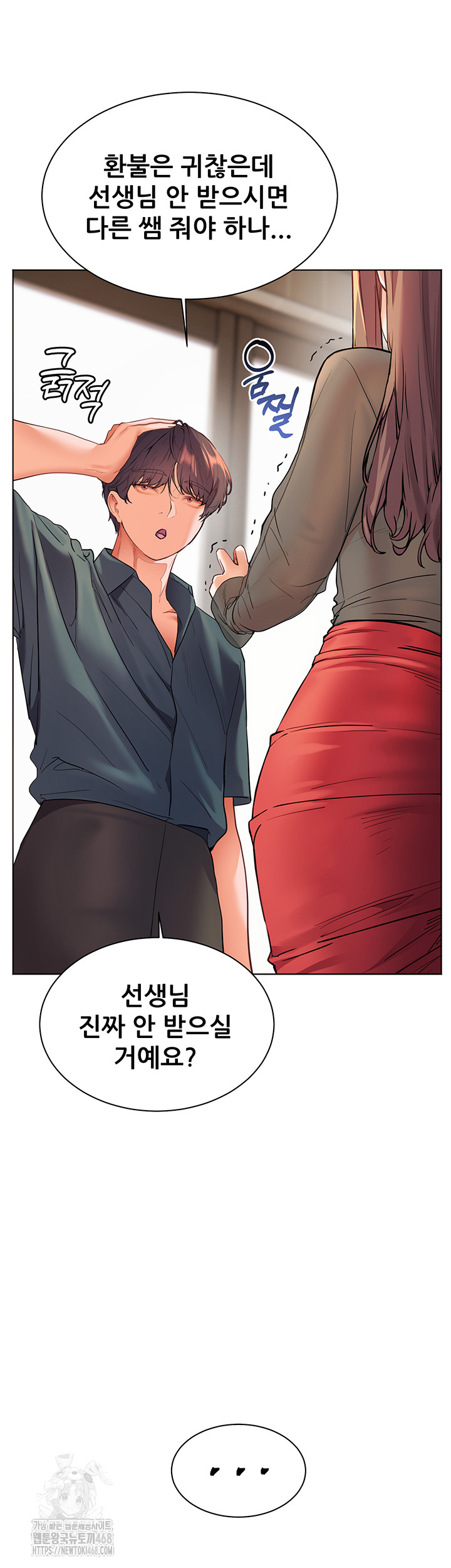 The Teachers’ Efforts Raw Chapter 52 Page 40