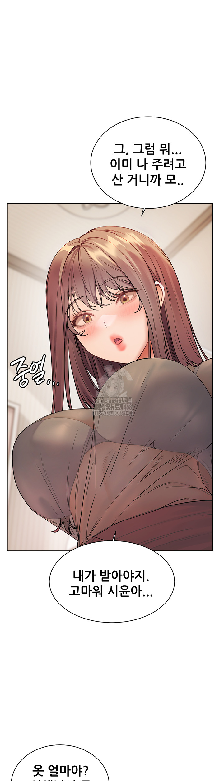 The Teachers’ Efforts Raw Chapter 52 Page 42