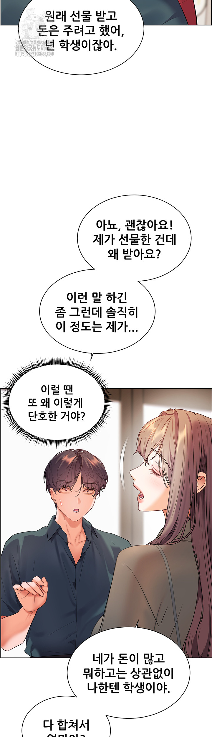 The Teachers’ Efforts Raw Chapter 52 Page 44