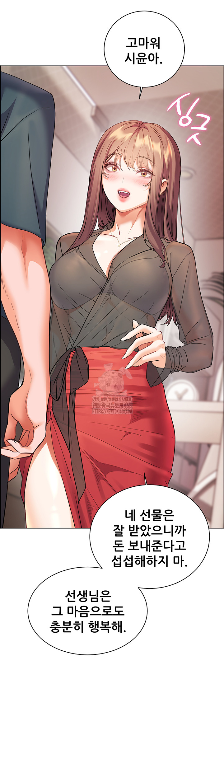 The Teachers’ Efforts Raw Chapter 52 Page 47