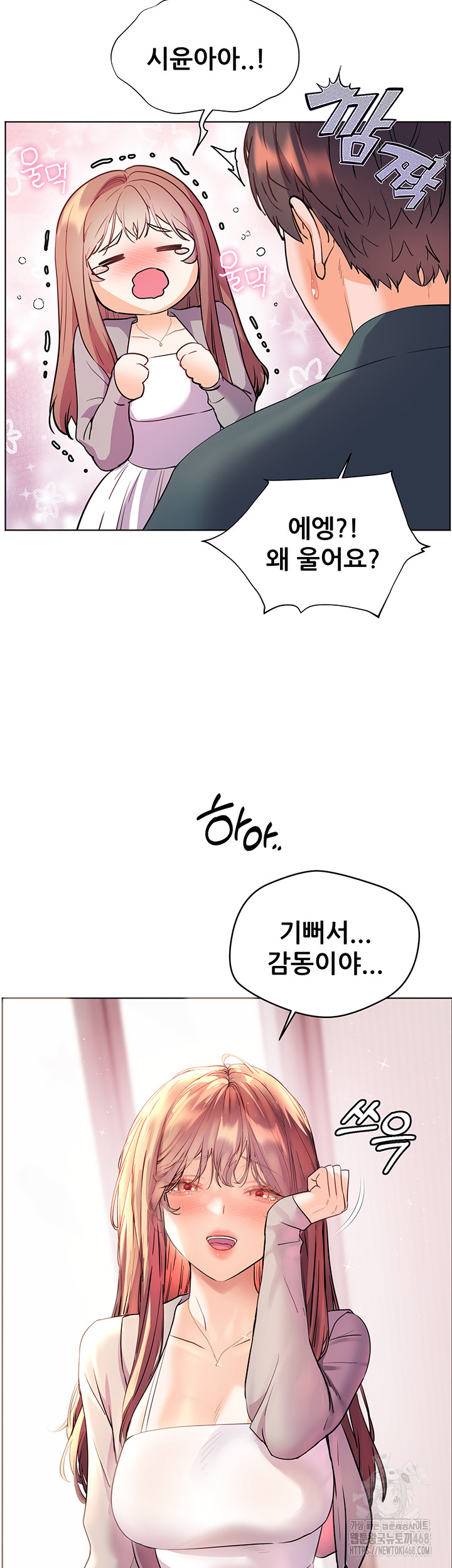 The Teachers’ Efforts Raw Chapter 52 Page 5