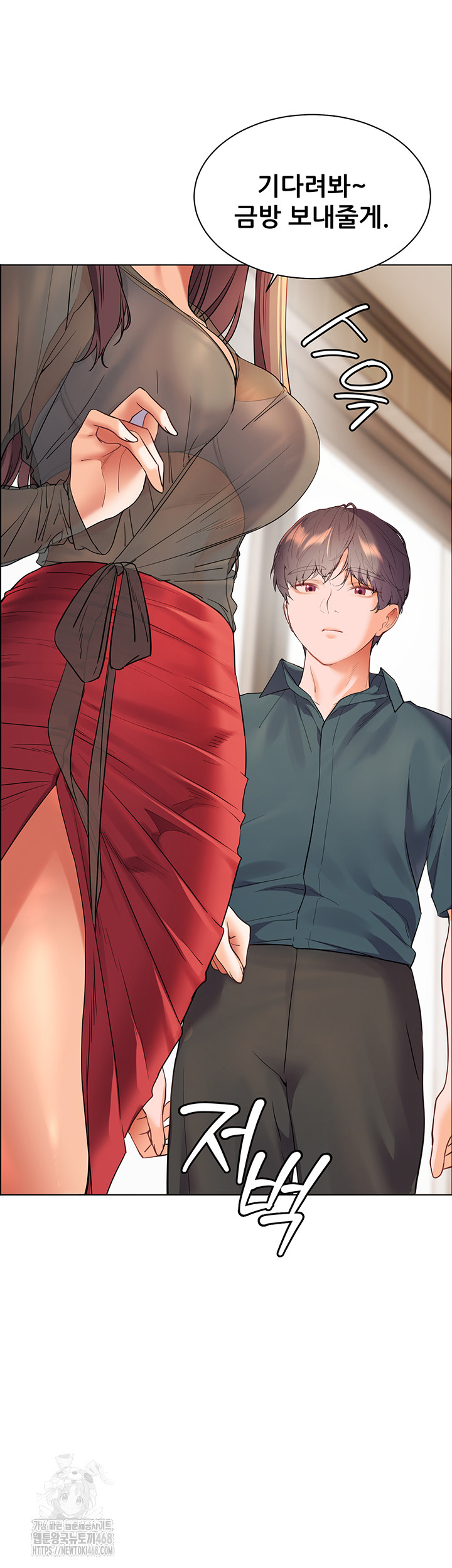 The Teachers’ Efforts Raw Chapter 52 Page 51