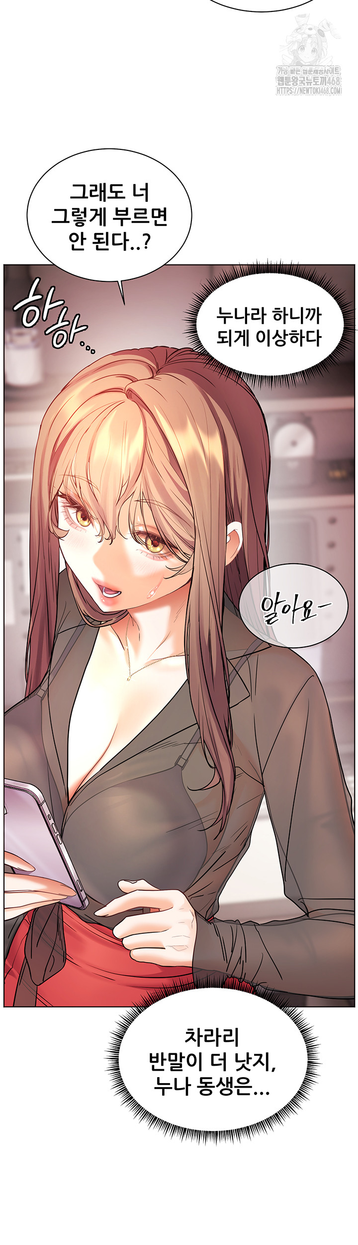 The Teachers’ Efforts Raw Chapter 52 Page 54