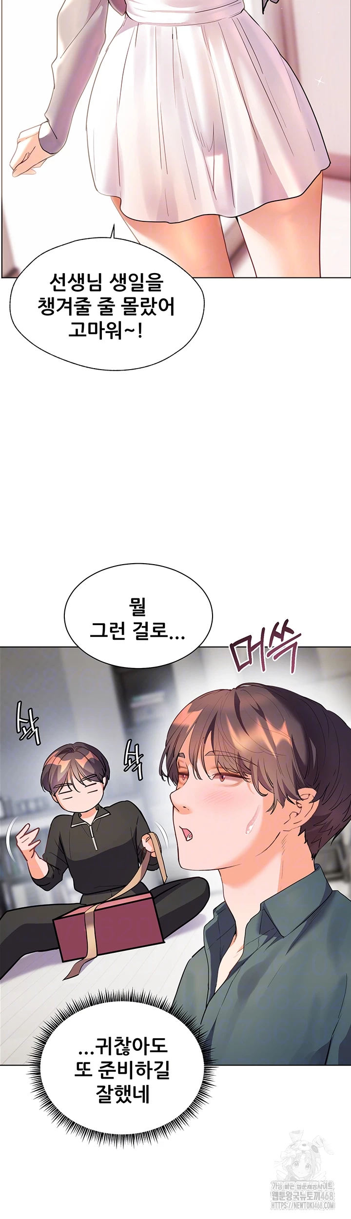 The Teachers’ Efforts Raw Chapter 52 Page 6