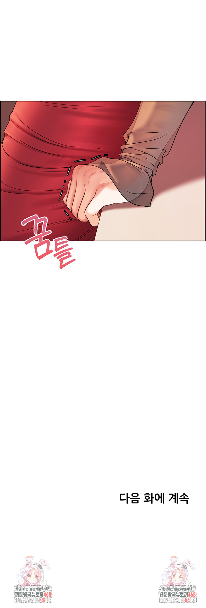 The Teachers’ Efforts Raw Chapter 52 Page 74