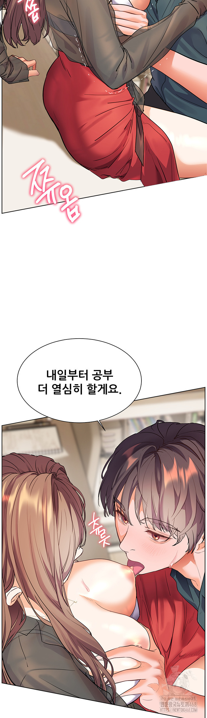 The Teachers’ Efforts Raw Chapter 53 Page 26
