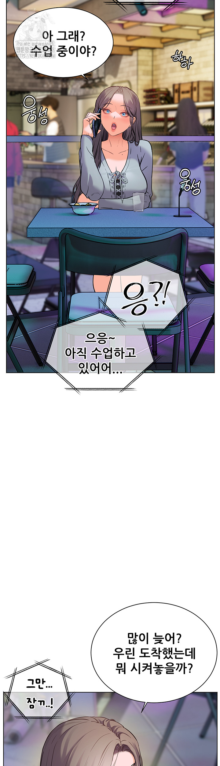 The Teachers’ Efforts Raw Chapter 53 Page 33