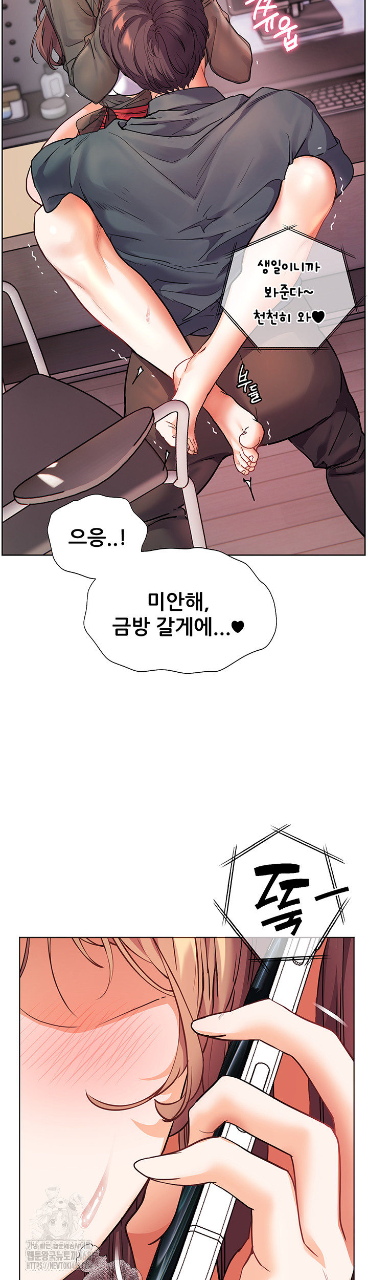 The Teachers’ Efforts Raw Chapter 53 Page 36