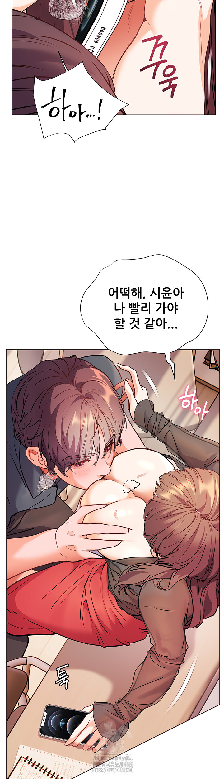 The Teachers’ Efforts Raw Chapter 53 Page 37