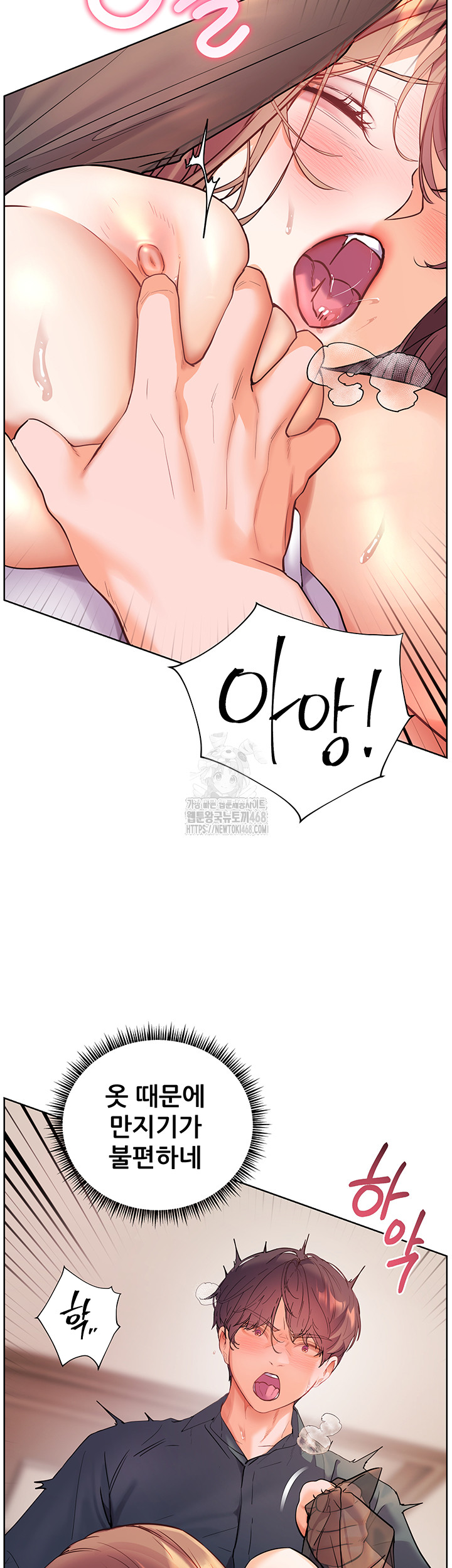 The Teachers’ Efforts Raw Chapter 55 Page 46