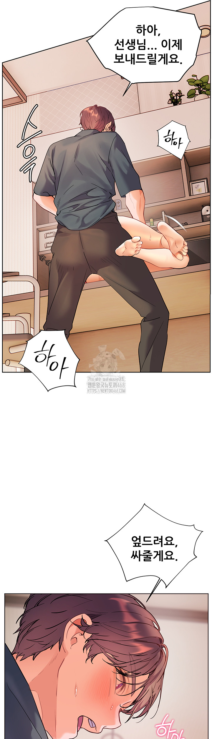 The Teachers’ Efforts Raw Chapter 55 Page 57