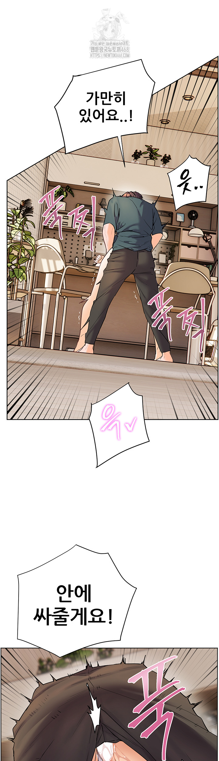 The Teachers’ Efforts Raw Chapter 56 Page 42