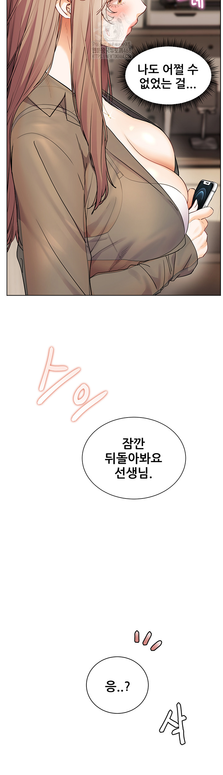 The Teachers’ Efforts Raw Chapter 56 Page 57
