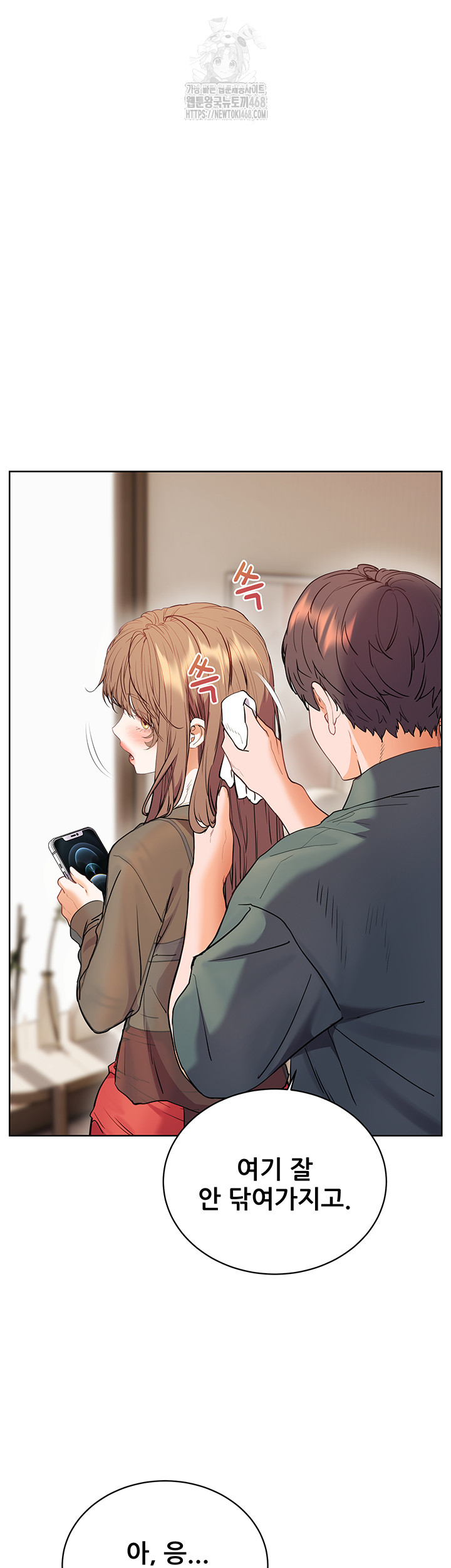 The Teachers’ Efforts Raw Chapter 56 Page 58