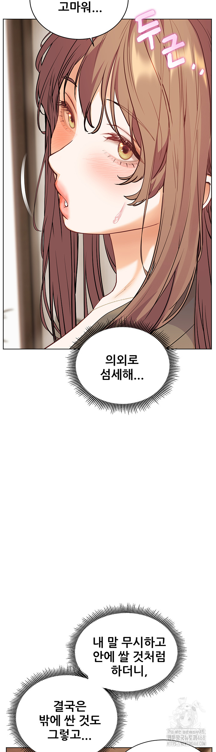 The Teachers’ Efforts Raw Chapter 56 Page 59