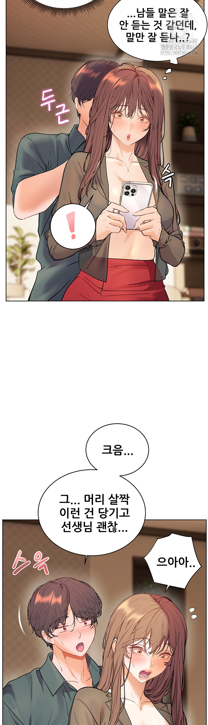 The Teachers’ Efforts Raw Chapter 56 Page 60