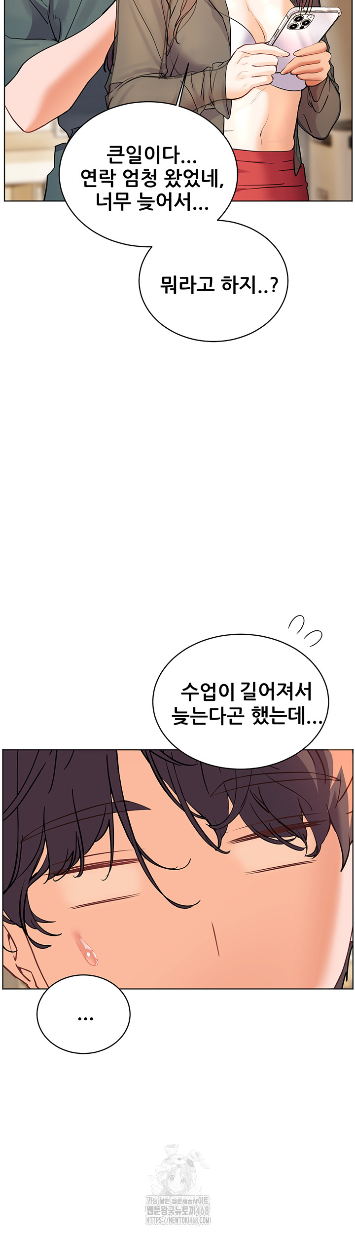 The Teachers’ Efforts Raw Chapter 56 Page 61