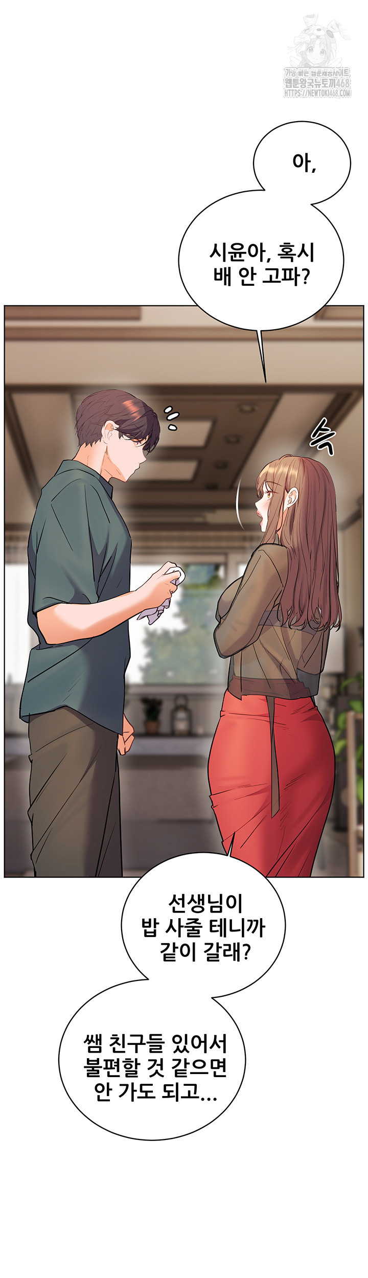 The Teachers’ Efforts Raw Chapter 56 Page 62