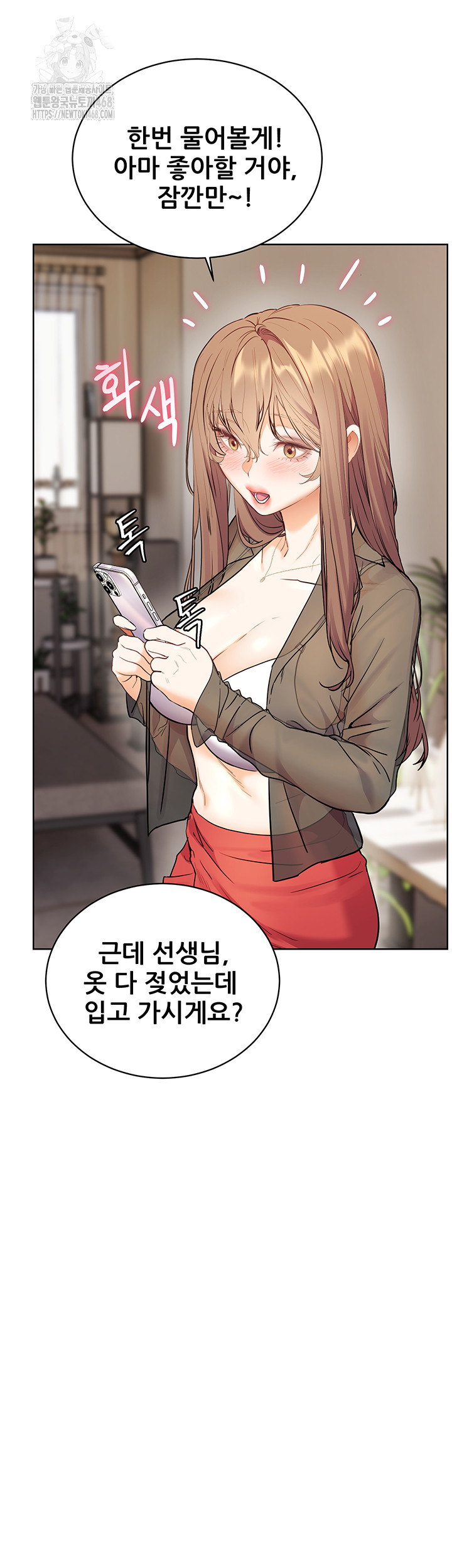 The Teachers’ Efforts Raw Chapter 56 Page 64