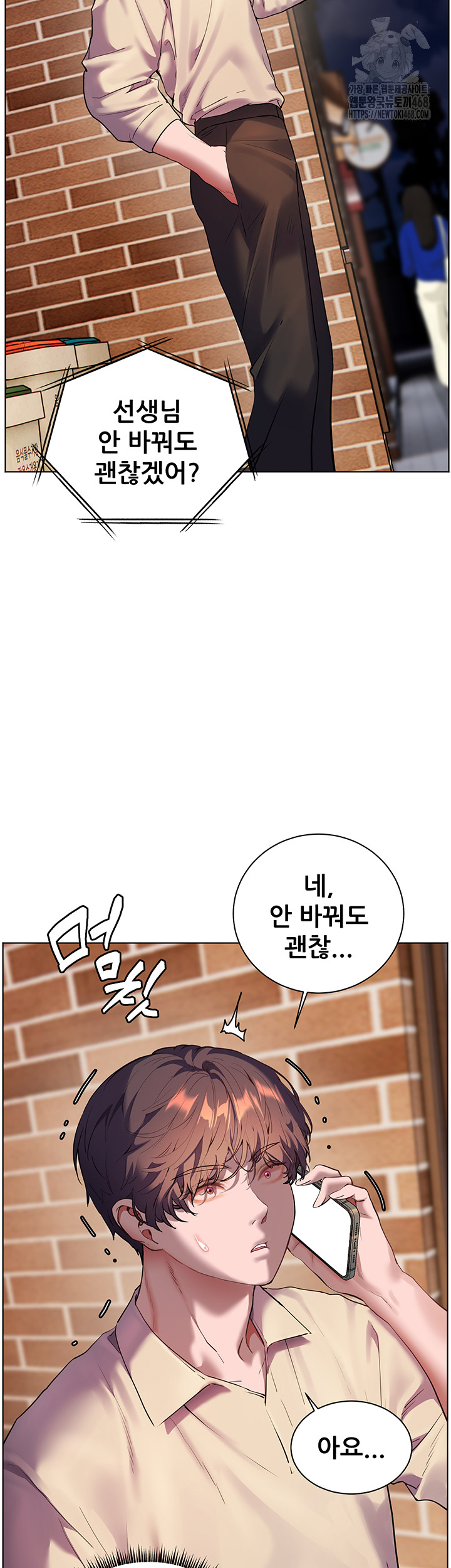 The Teachers’ Efforts Raw Chapter 58 Page 11