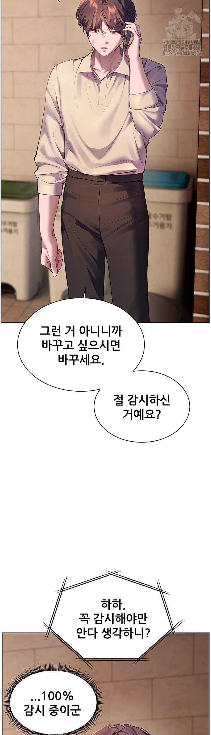 The Teachers’ Efforts Raw Chapter 58 Page 14