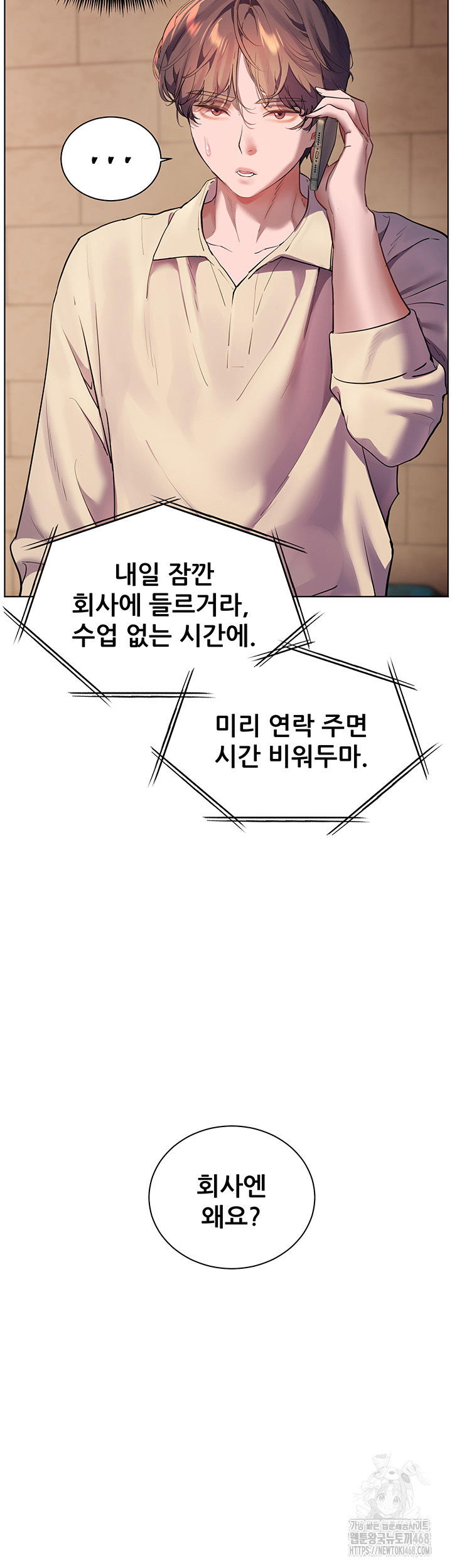 The Teachers’ Efforts Raw Chapter 58 Page 15