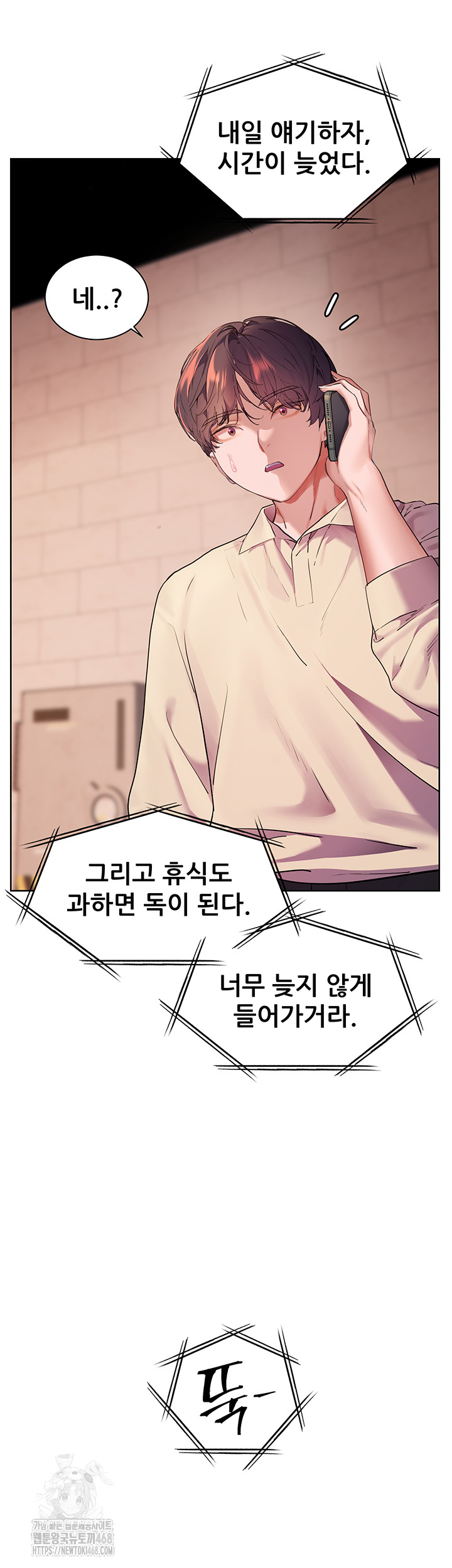 The Teachers’ Efforts Raw Chapter 58 Page 16