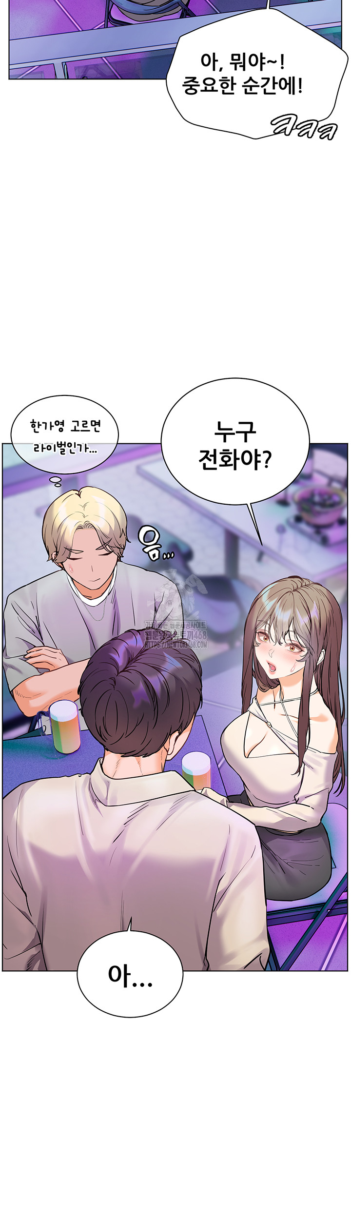The Teachers’ Efforts Raw Chapter 58 Page 2