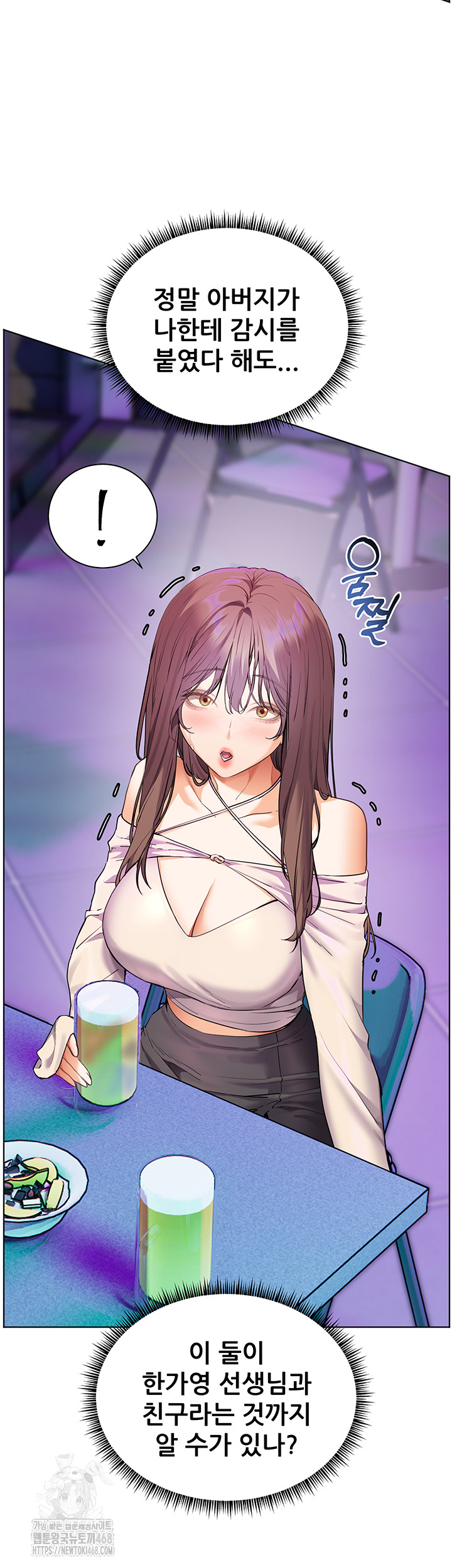 The Teachers’ Efforts Raw Chapter 58 Page 20