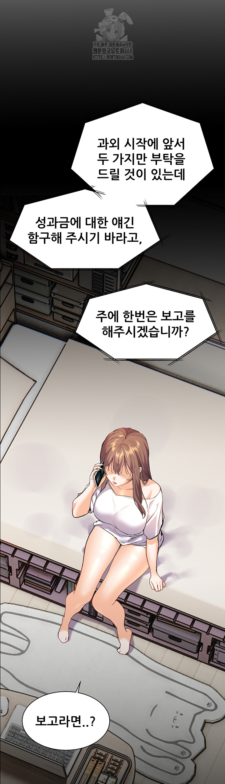 The Teachers’ Efforts Raw Chapter 58 Page 23