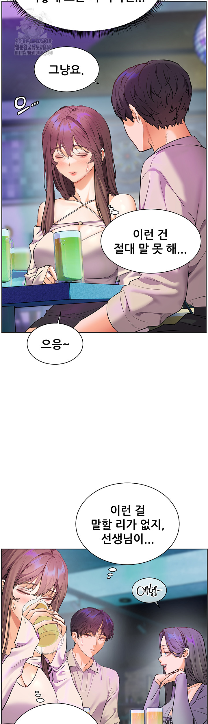 The Teachers’ Efforts Raw Chapter 58 Page 25