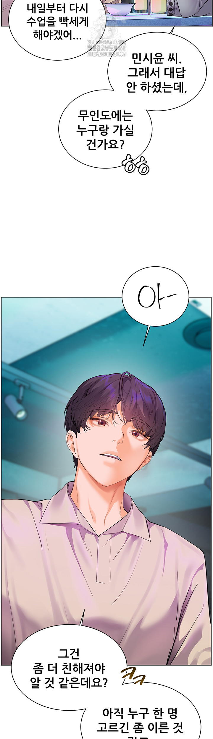 The Teachers’ Efforts Raw Chapter 58 Page 26