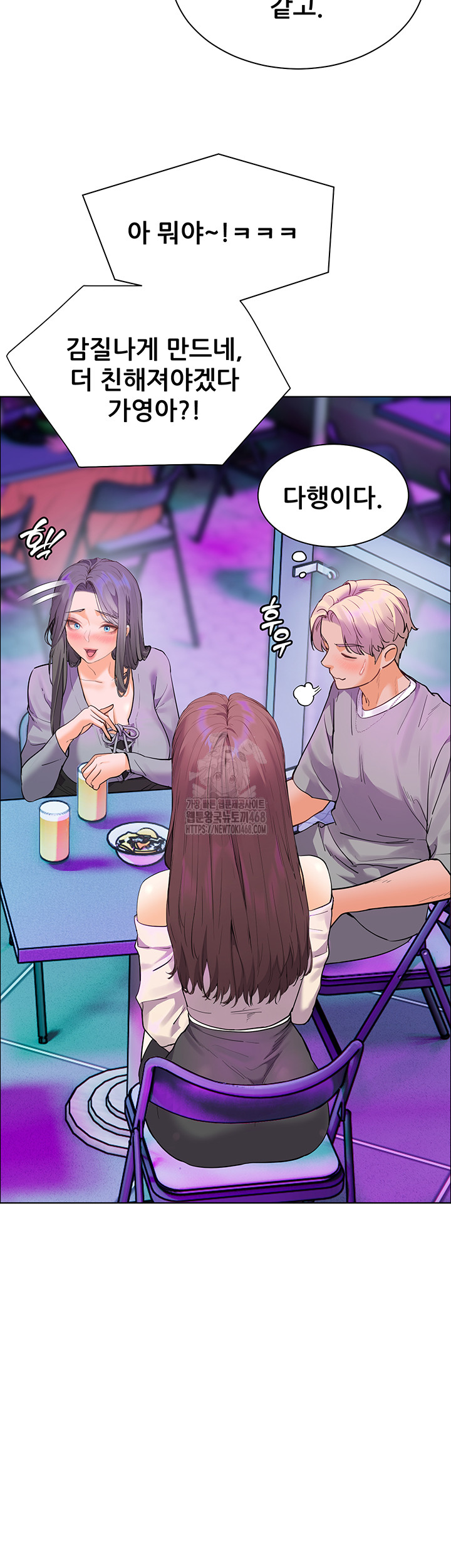 The Teachers’ Efforts Raw Chapter 58 Page 27