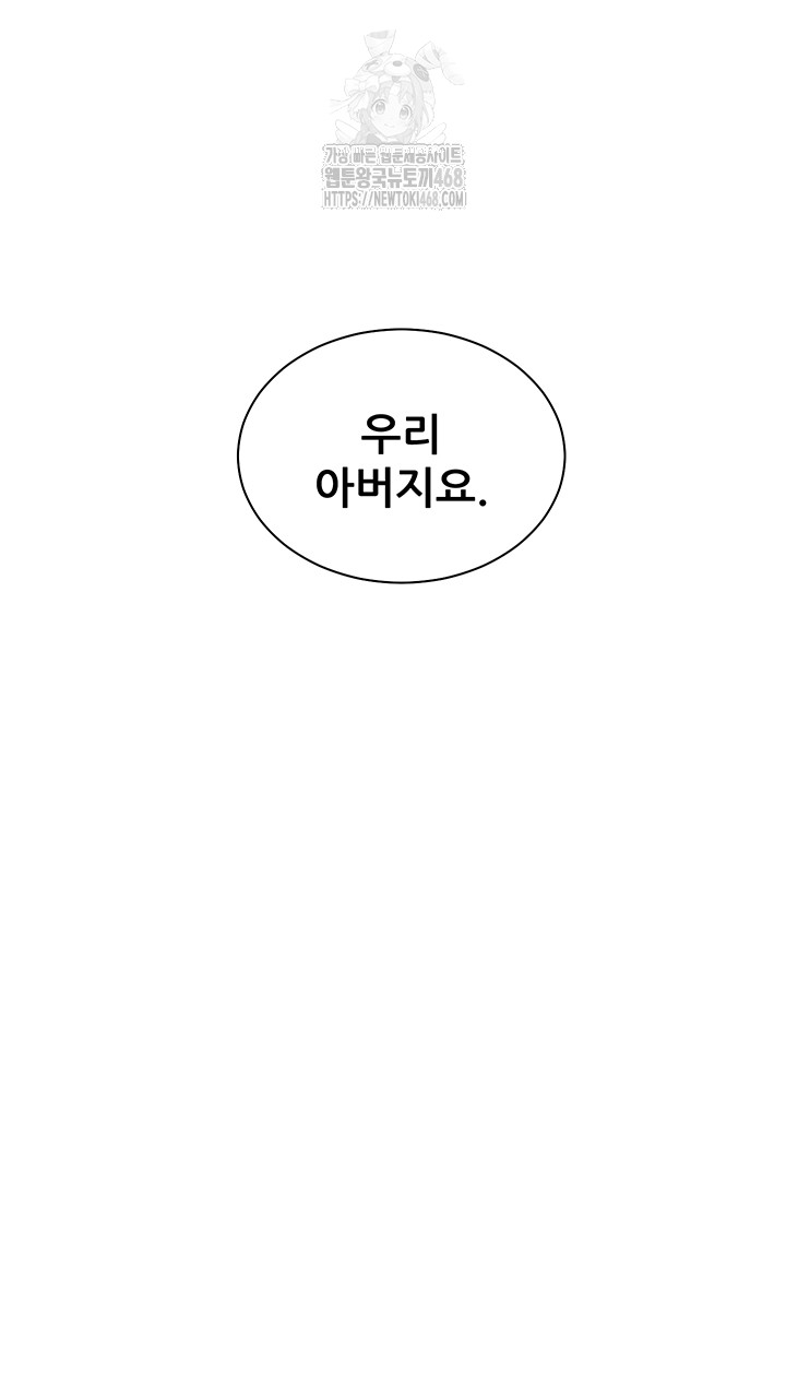 The Teachers’ Efforts Raw Chapter 58 Page 3