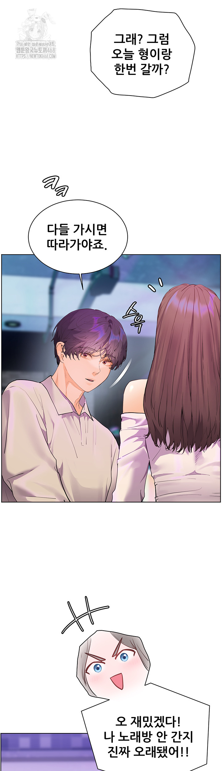 The Teachers’ Efforts Raw Chapter 58 Page 31