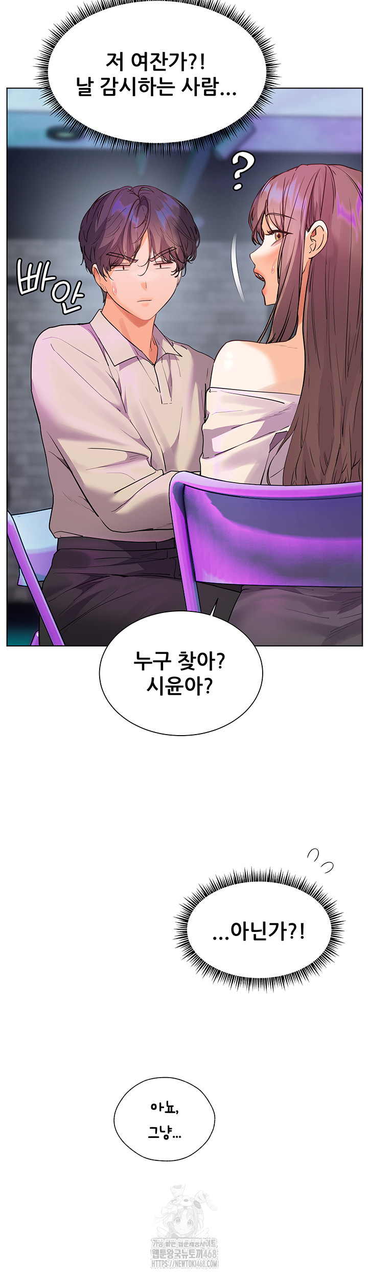 The Teachers’ Efforts Raw Chapter 58 Page 33