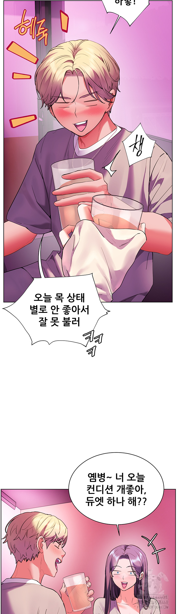 The Teachers’ Efforts Raw Chapter 58 Page 39