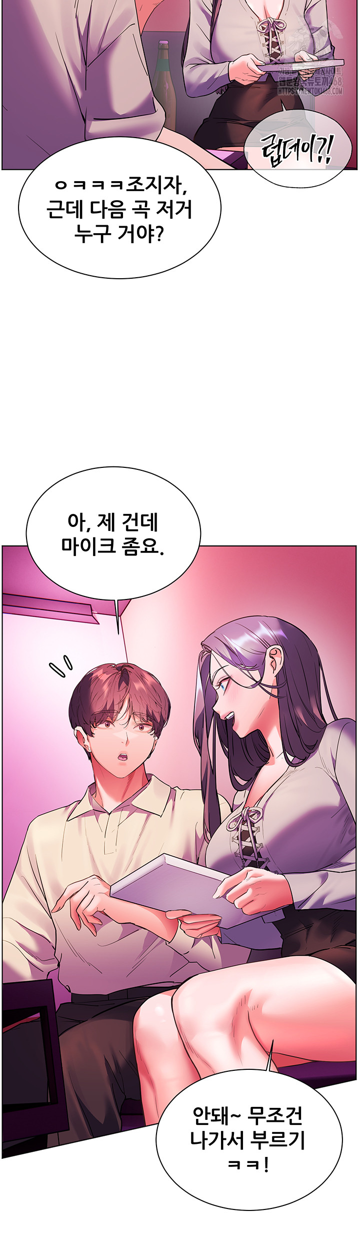 The Teachers’ Efforts Raw Chapter 58 Page 40