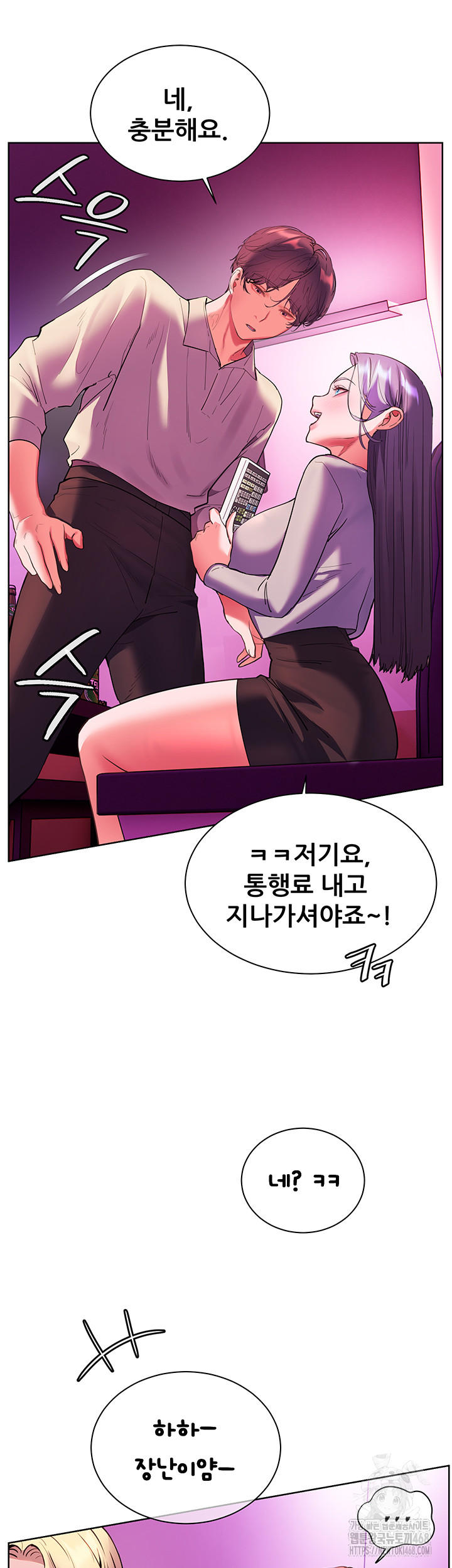 The Teachers’ Efforts Raw Chapter 58 Page 42