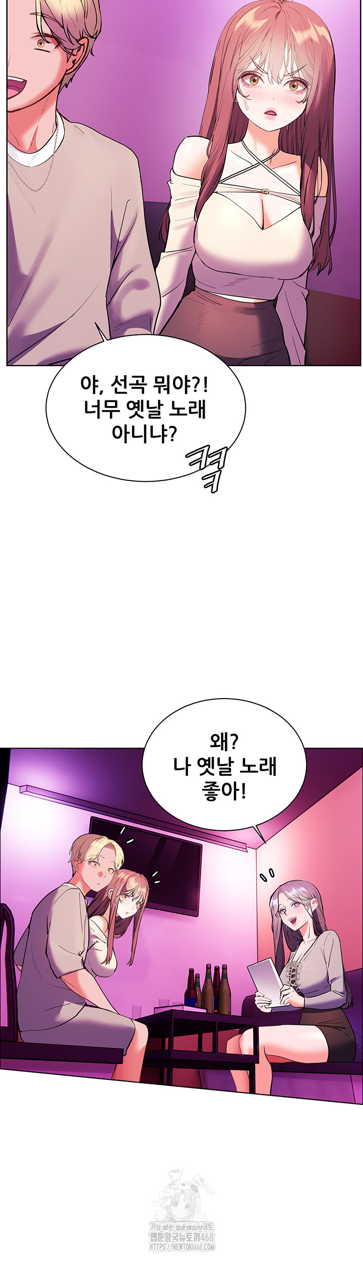 The Teachers’ Efforts Raw Chapter 58 Page 43