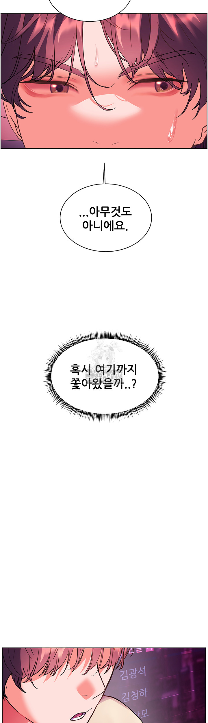 The Teachers’ Efforts Raw Chapter 58 Page 45