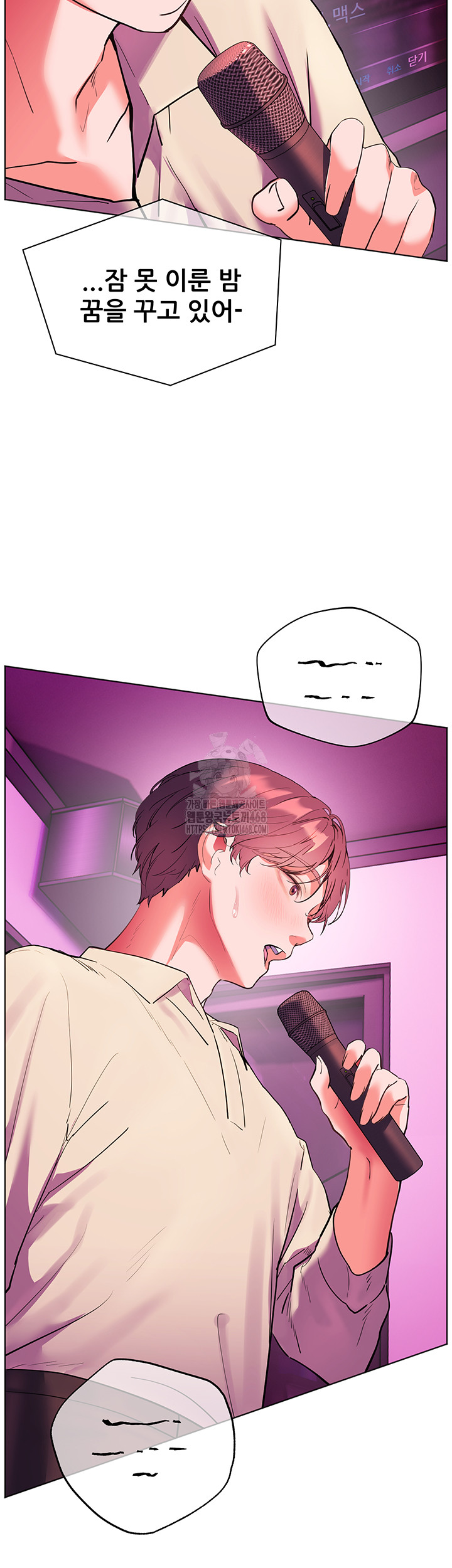 The Teachers’ Efforts Raw Chapter 58 Page 46