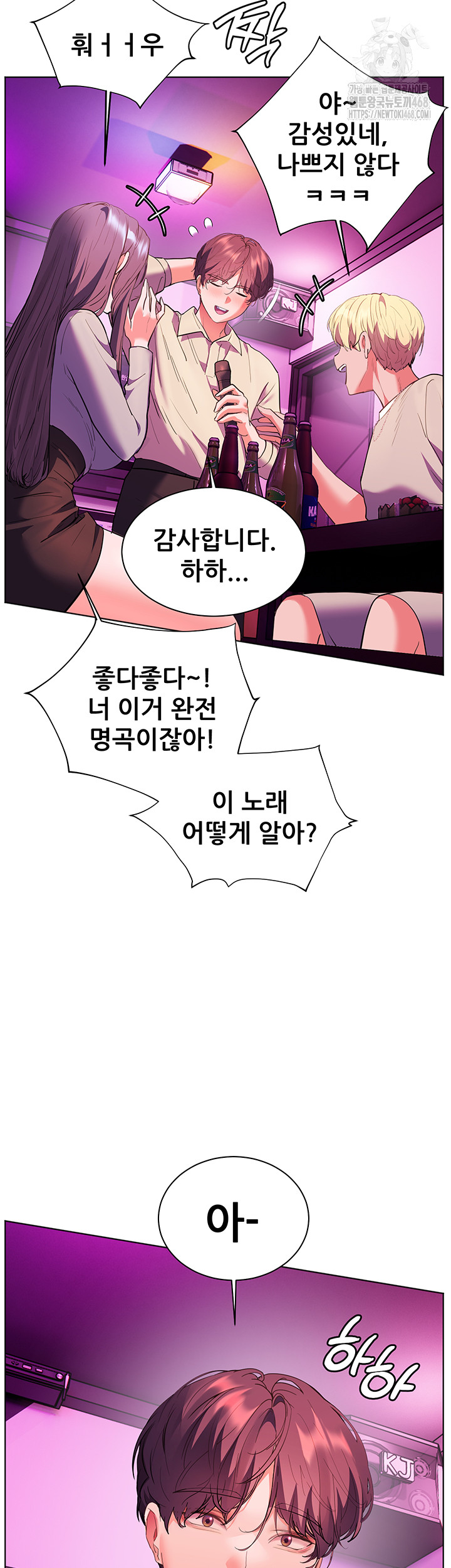 The Teachers’ Efforts Raw Chapter 58 Page 50